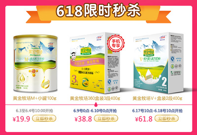 花園黃金牧場(chǎng)V+嬰幼兒配方奶粉2段 科學(xué)配方，助力6-12個(gè)月寶寶健康成長(zhǎng)