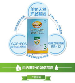 關(guān)愛(ài)成長(zhǎng)每一步 開(kāi)心羊倍護(hù)系列羊奶粉試用裝評(píng)測(cè)