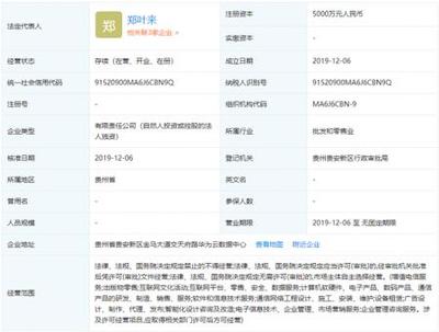 華為注資5000萬成立新公司，加速云計算領(lǐng)域布局，聚焦計算機軟硬件研發(fā)與銷售