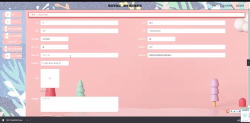 SpringBoot高校學生獎助學金管理系統(tǒng)設計與實現(xiàn)